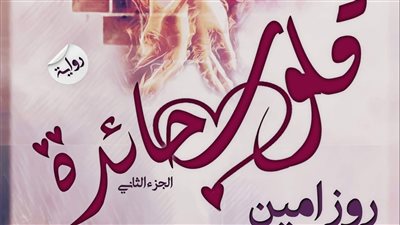 من الفصل الحادي والاربعون إلى الأخير 